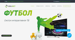 Desktop Screenshot of holi.net.ua