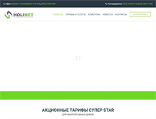 Tablet Screenshot of holi.net.ua